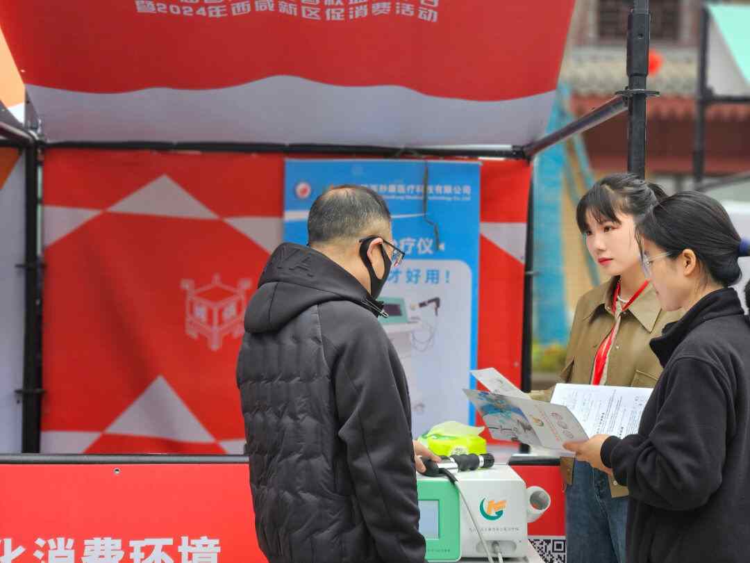 秒康沖擊波治療儀亮相第42屆國(guó)際消費(fèi)者權(quán)益保護(hù)日活動(dòng)，展示創(chuàng)新非侵入性疼痛治療神器，現(xiàn)場(chǎng)免費(fèi)體驗(yàn)！